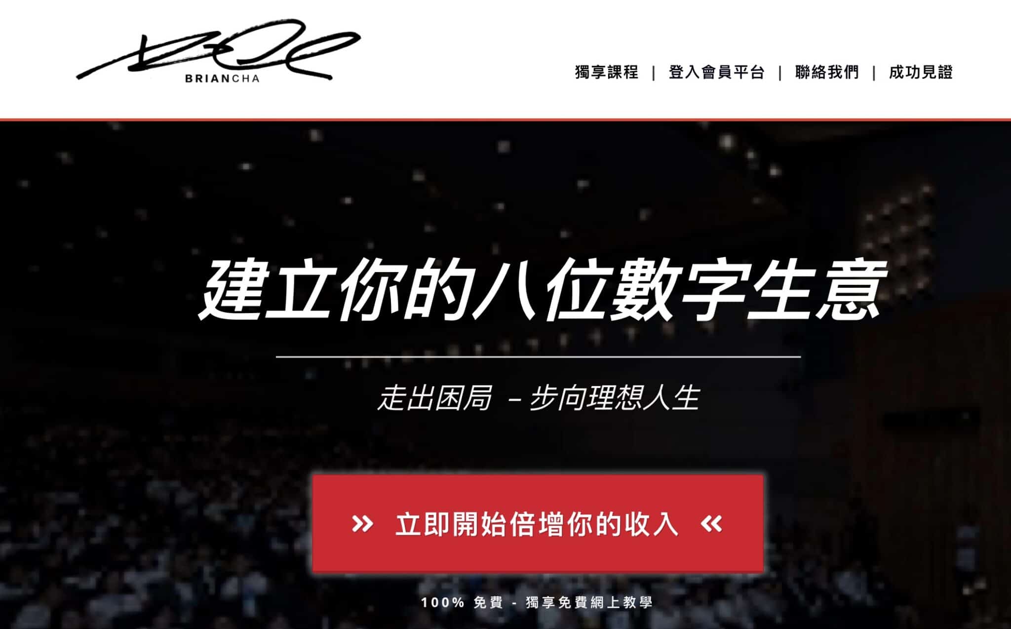 brian cha website