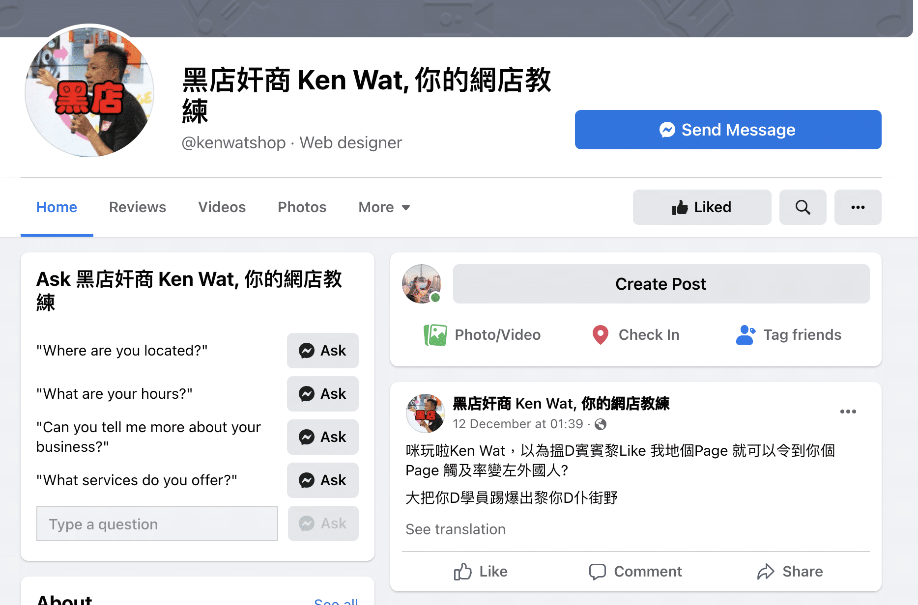 ken wat 屈沛傑 bad reviews