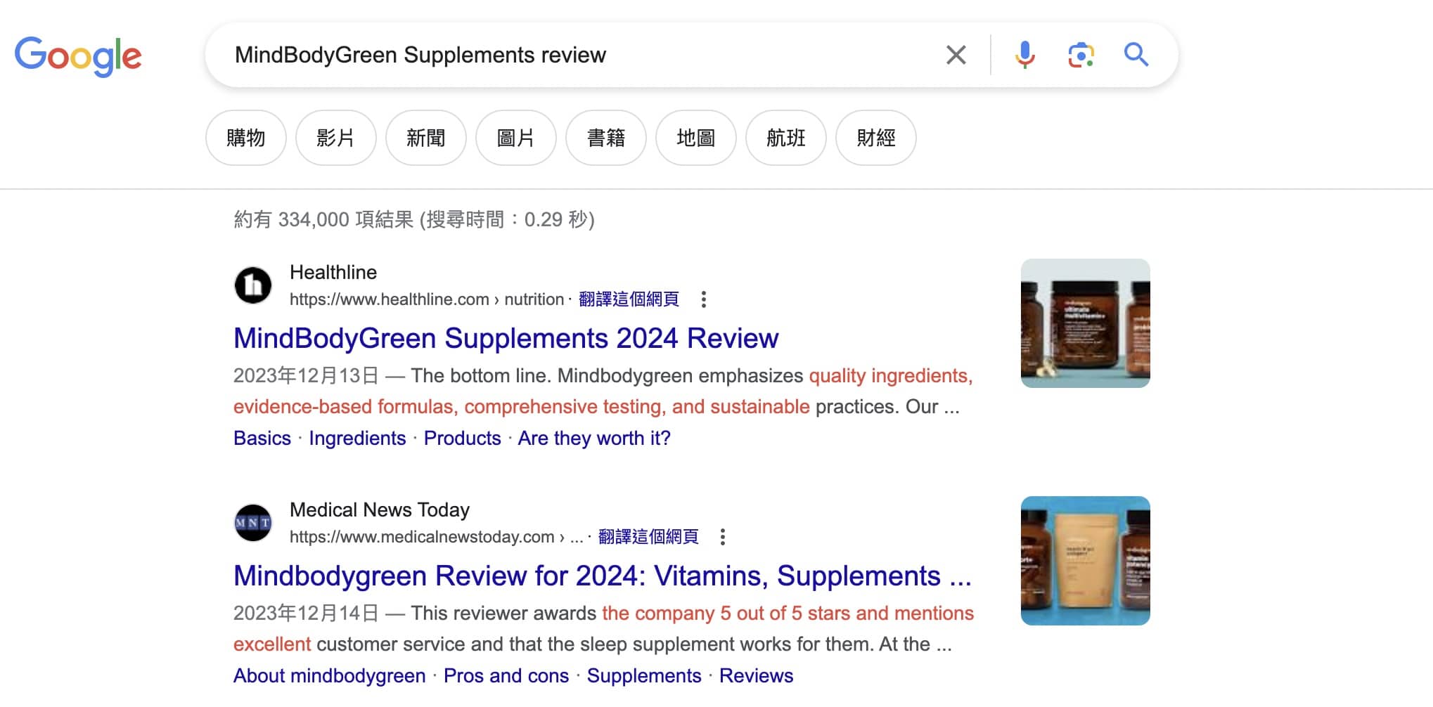 MindBodyGreen Supplements review search results
